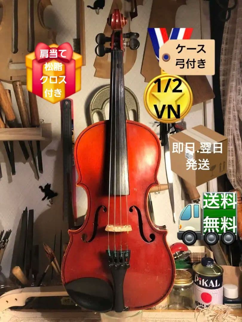 【駒&魂柱調整済】Suzuki分数バイオリンNo102 1/2 1968