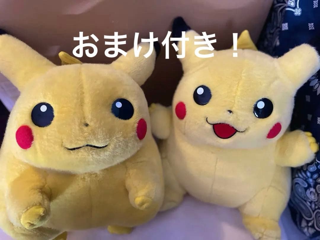 おまけ付き　ワケアリ　初期ピカチュウ　等身大　ぬいぐるみ　2体セット