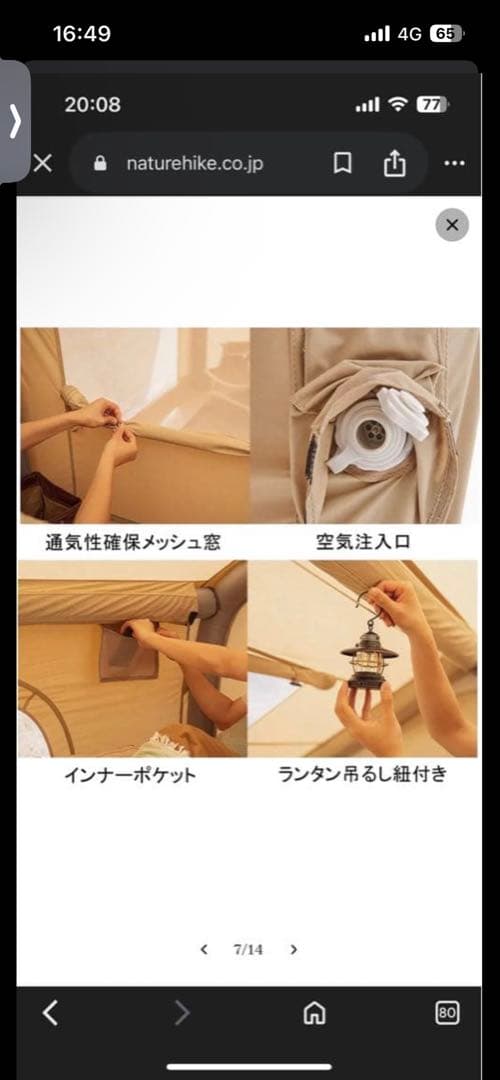 ネイチャーハイク　ファミリー用テント　エアーテント