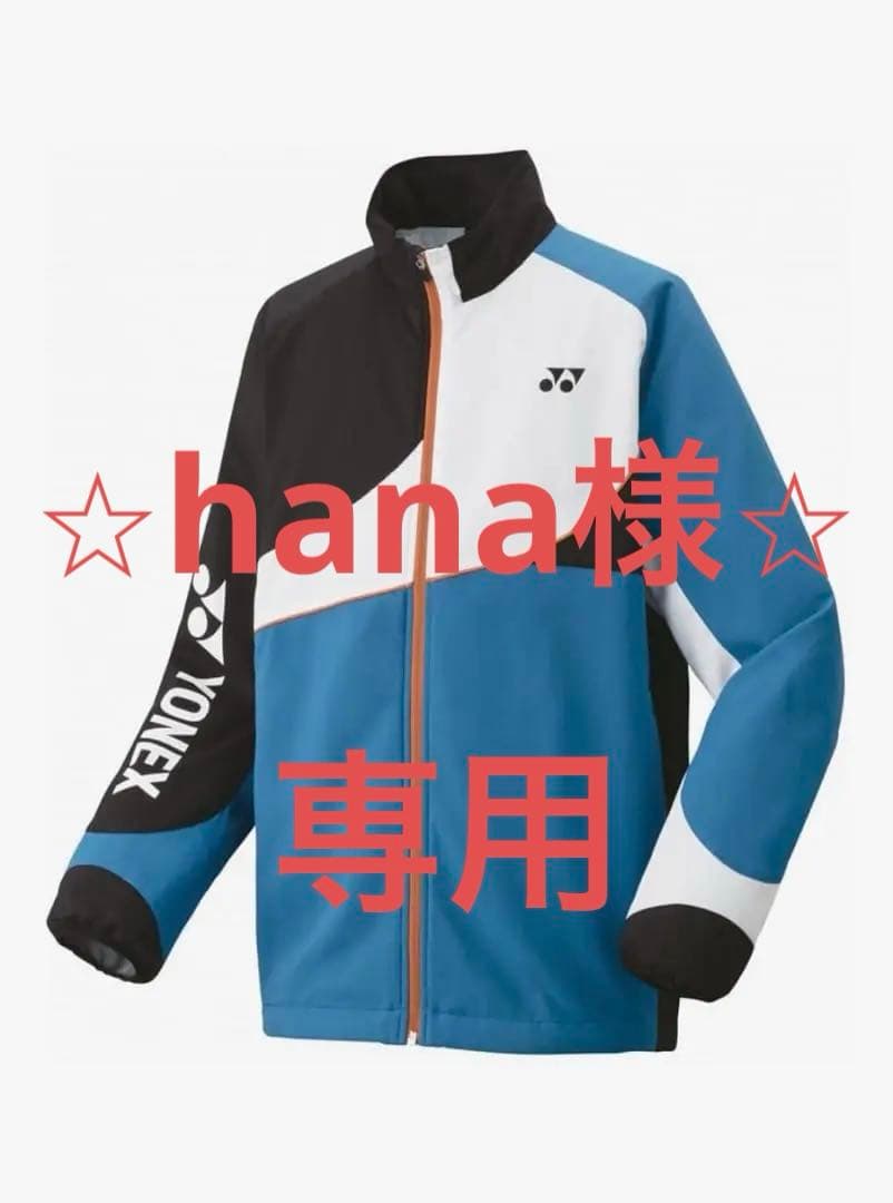 YONEX ユニ裏地付ウィンドウォーマーシャツ　ウインドウォーマーパンツ 上下