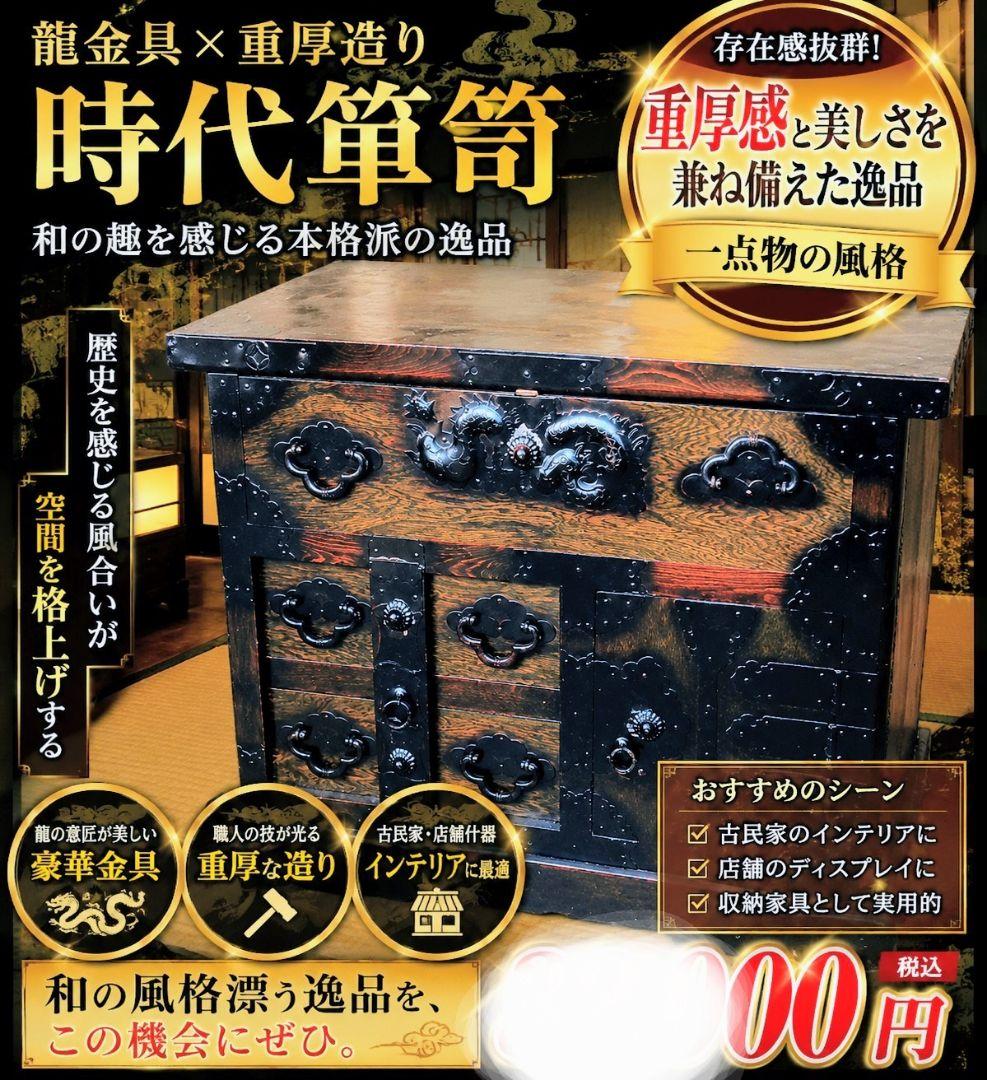 「大切に保管していました」伝統的な日本の木製タンス
