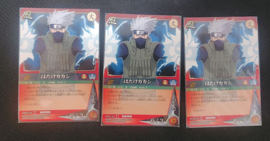 NARUTO カードゲーム　はたけカカシ　PR忍-18