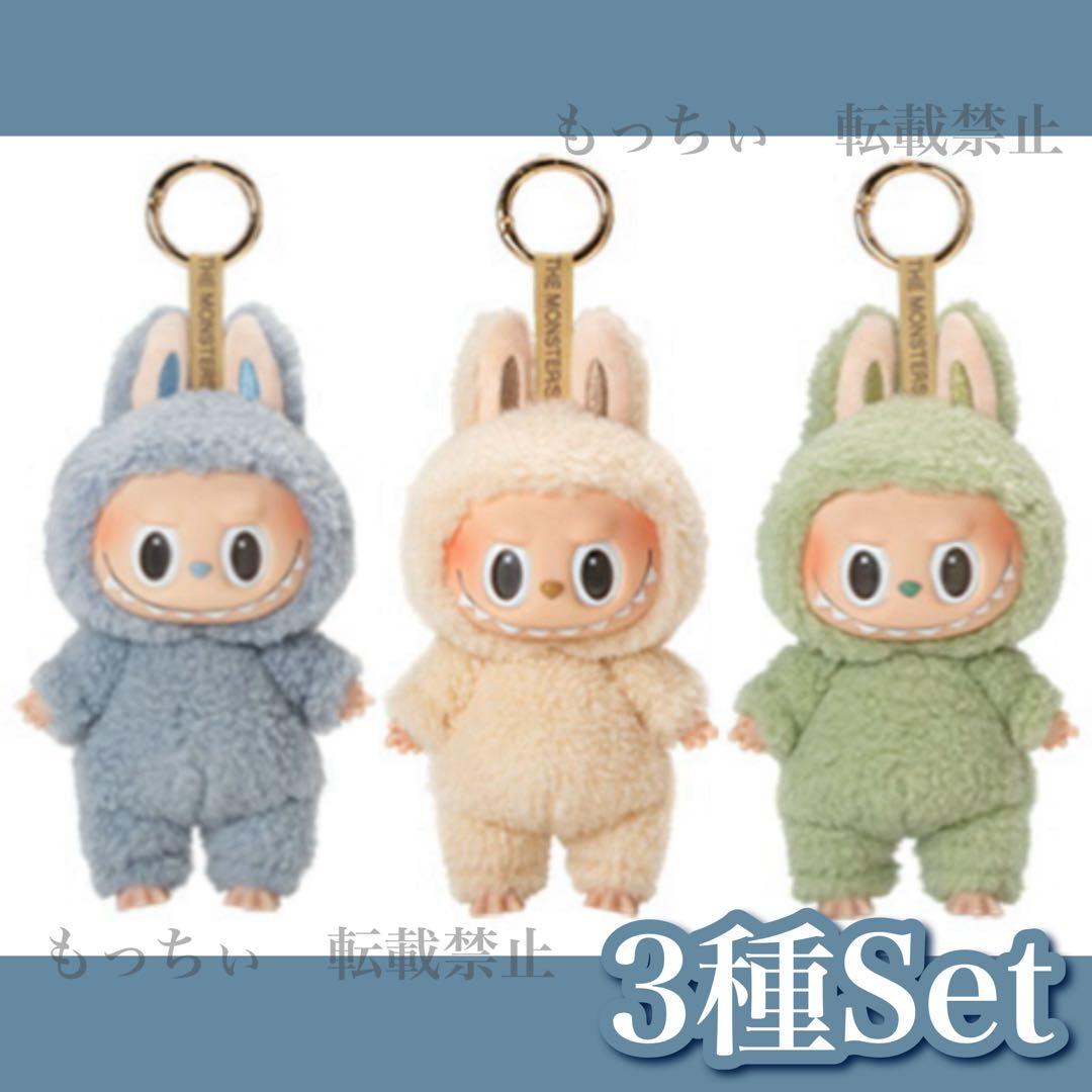 【新品】ラブブ✧Exciting Macaron ぬいぐるみ 3種セット ②