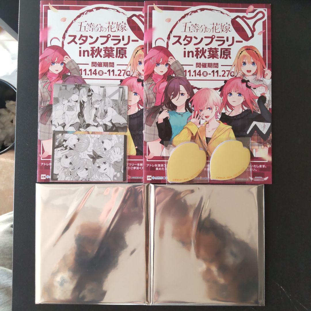 五等分の花嫁　スタンプラリー　全報酬２枚セット（色紙　特製キャラカード　花びら）