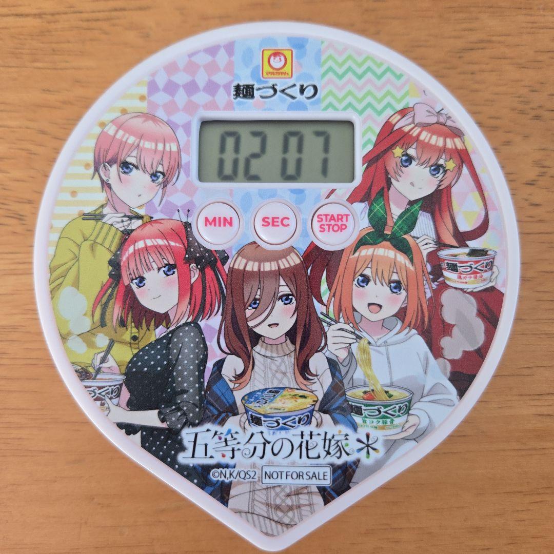 五等分の花嫁 オリジナルキッチンタイマー