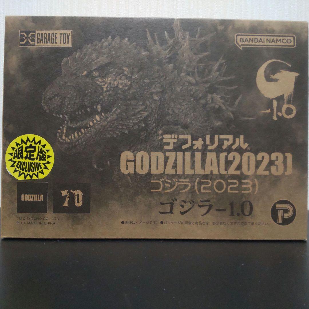 ゴジラ　2023 限定版