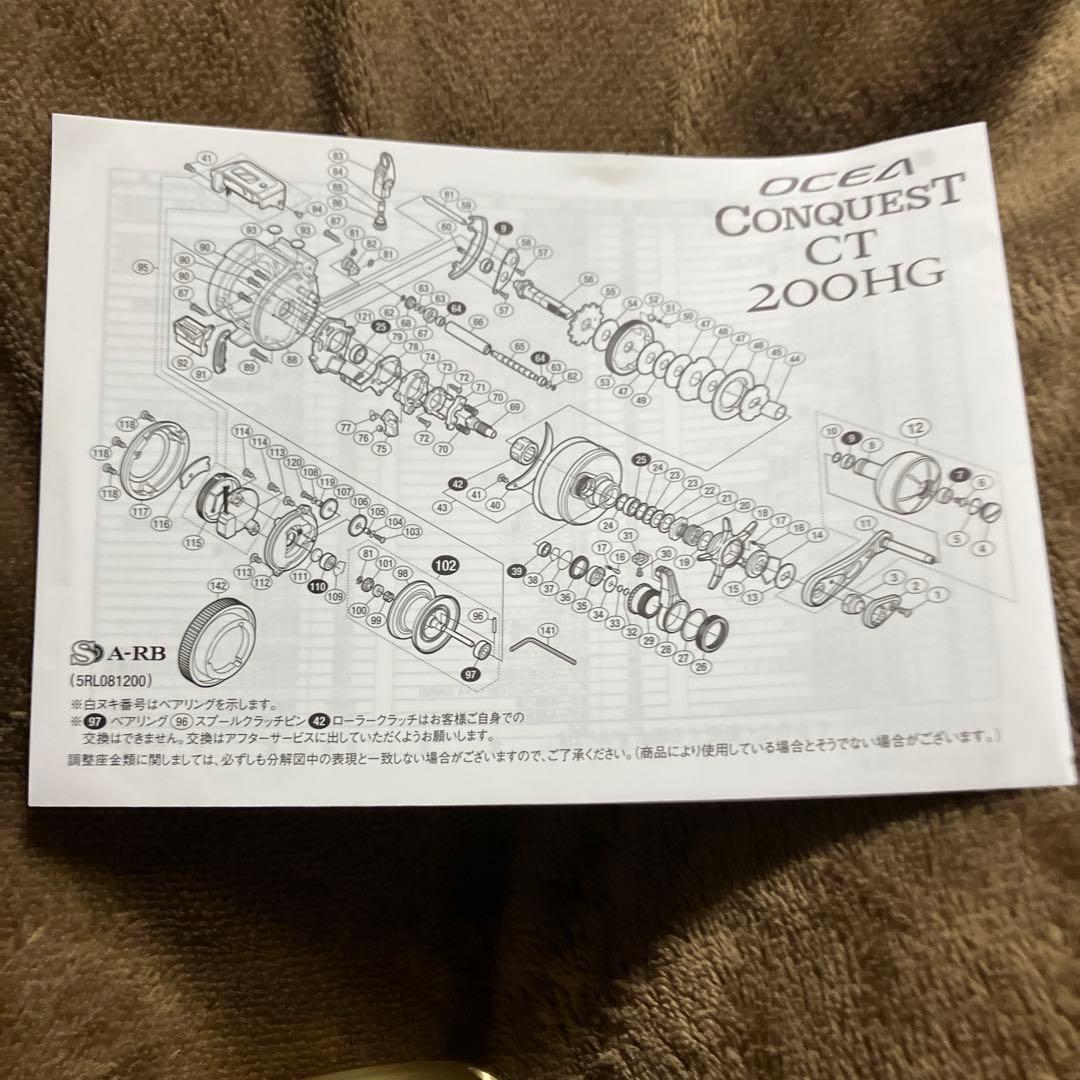 リール SHIMANO OCEA CONQUEST CT 200PG
