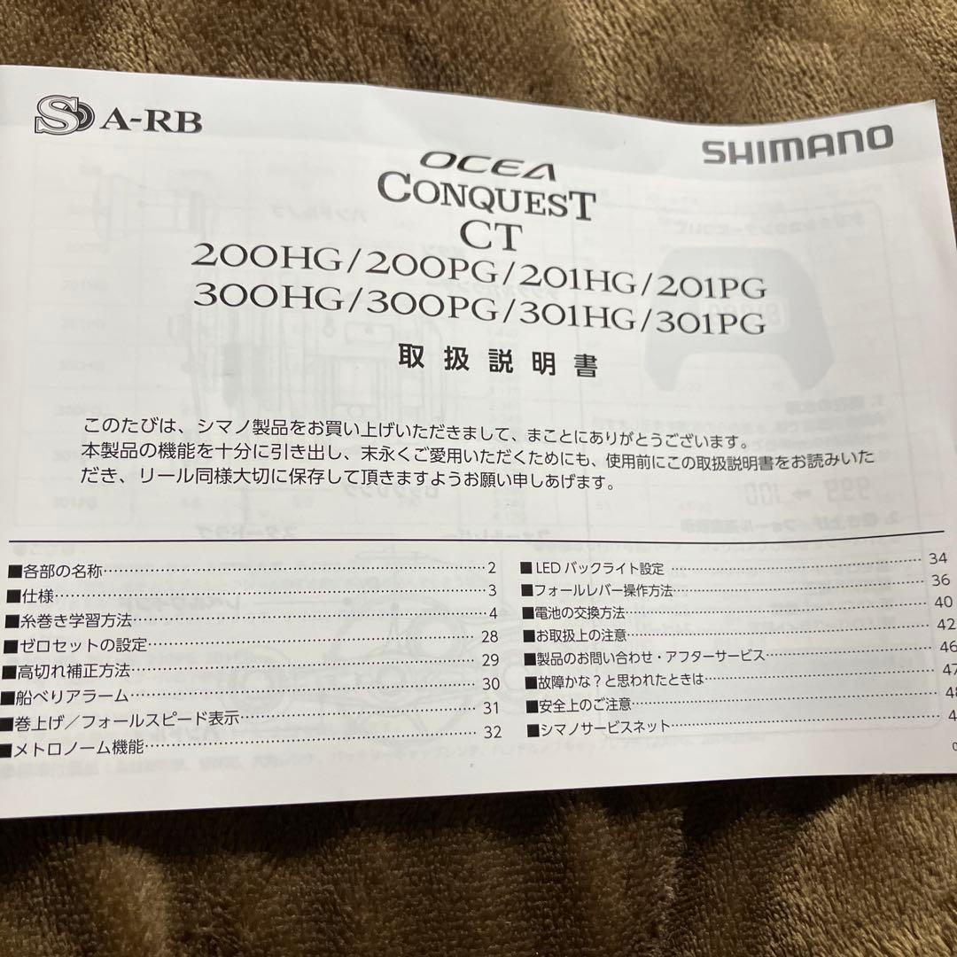 リール SHIMANO OCEA CONQUEST CT 200PG