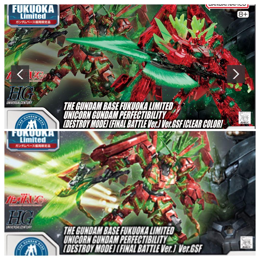 ガンダムベース福岡限定 ユニコーンセット