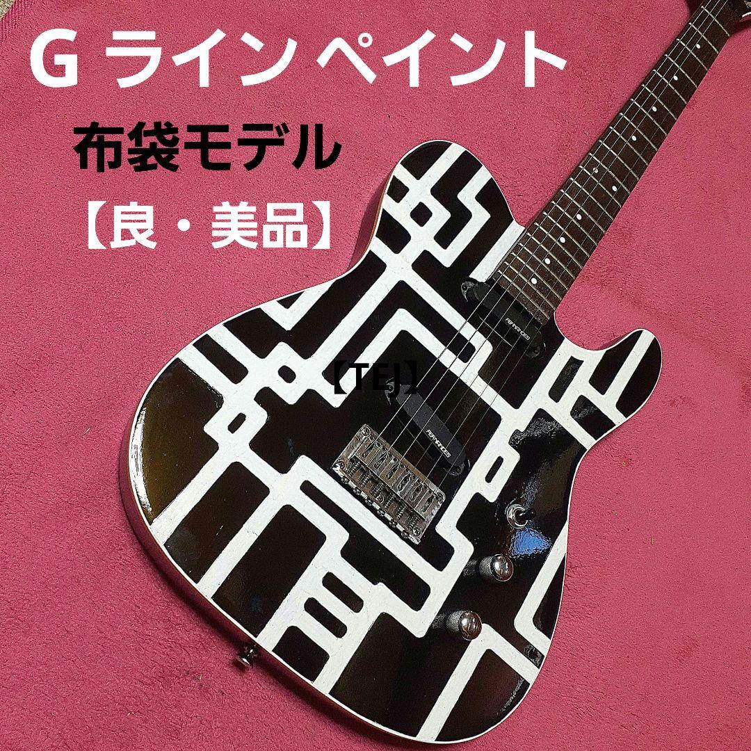 【良・美品】Gラインペイント。布袋寅泰モデル・フェルナンデス【TEJ】。
