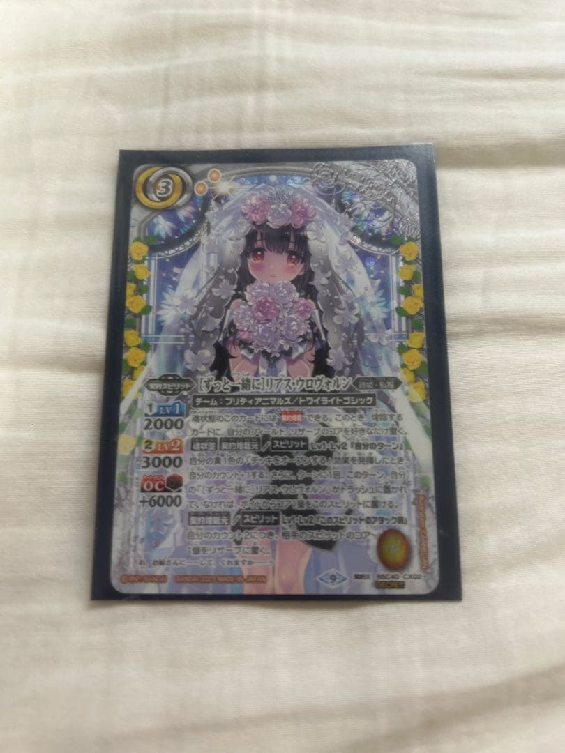 ずっと一緒に リアス・ウロヴォルン Secret