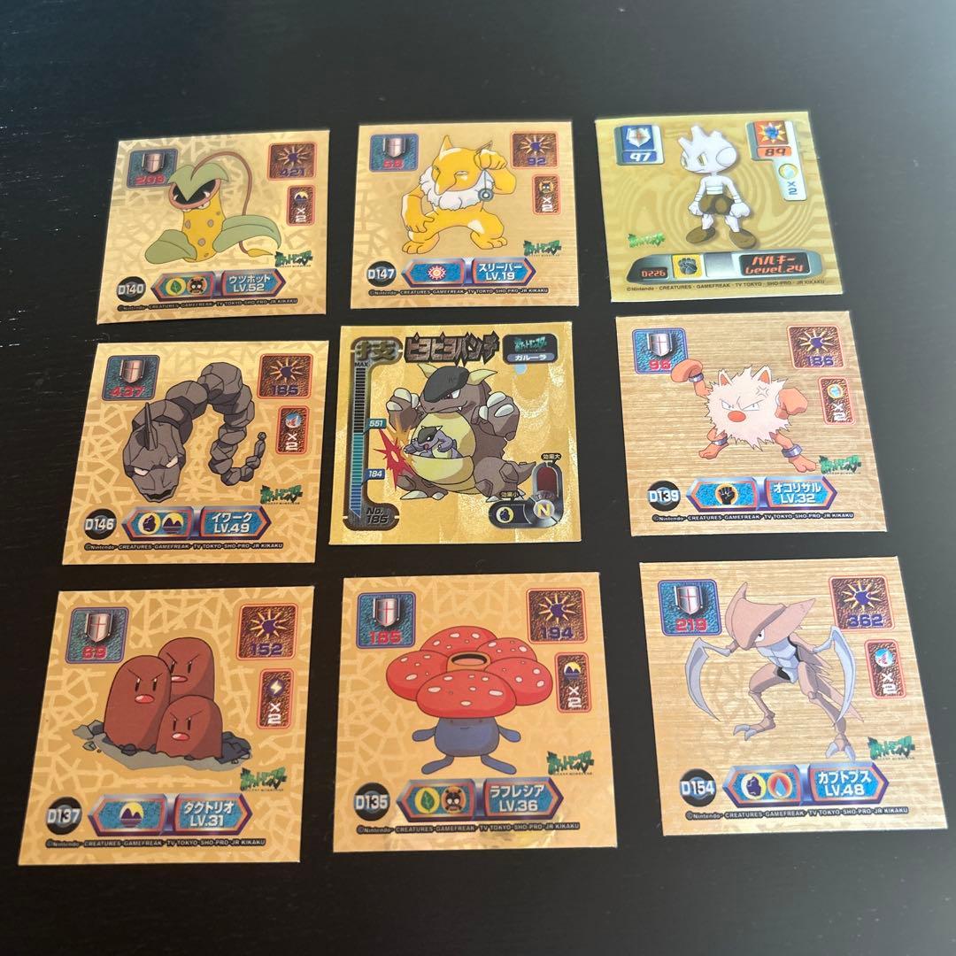 ポケモンシール　9枚セット
