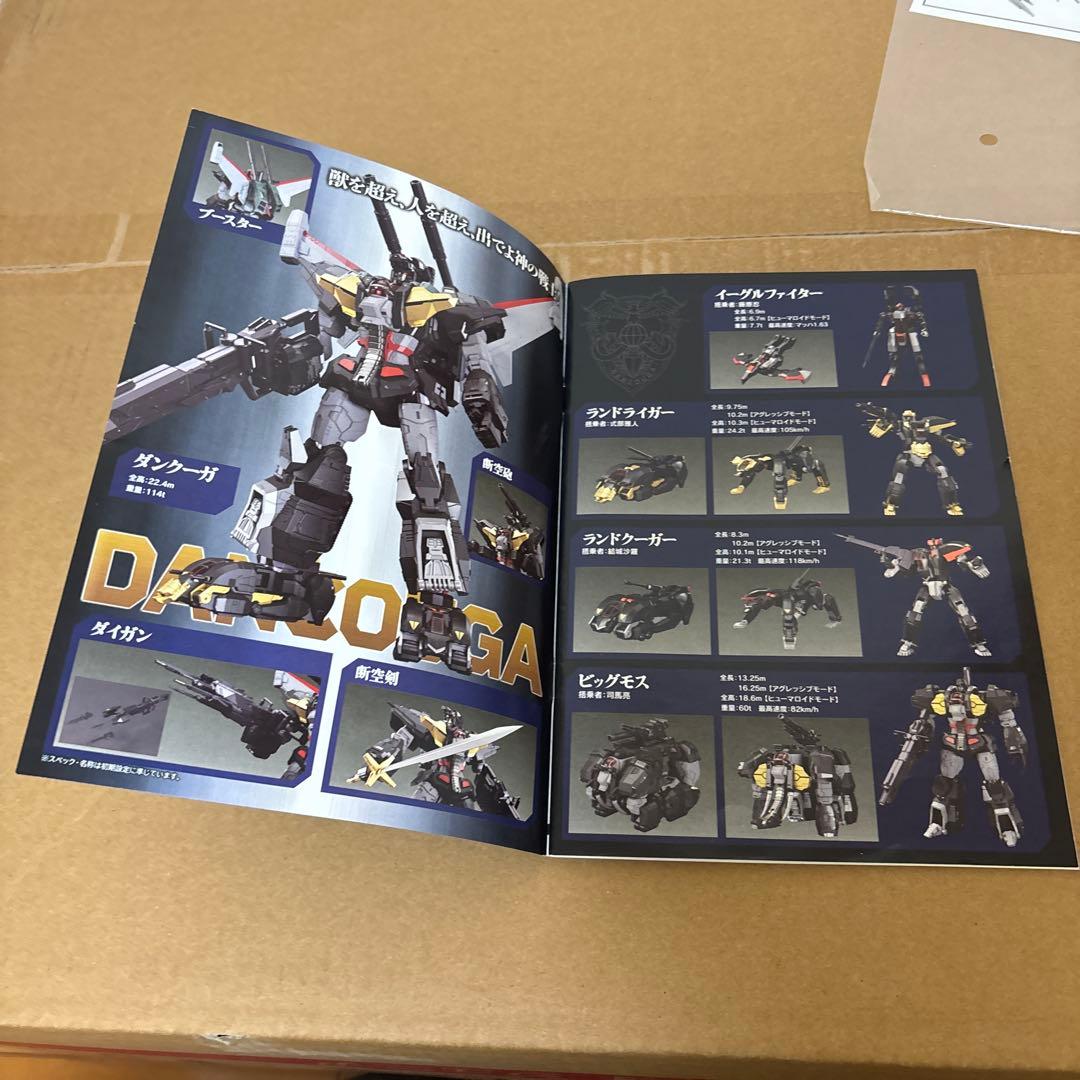 THE合体　HAGANE WORKSダンクーガ