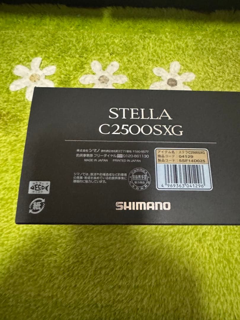 18ステラ c2500SXG