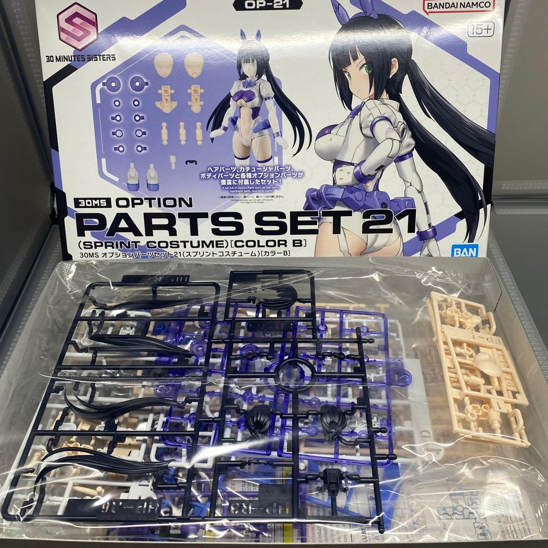 30ms セット シュレミ ライダー オプションパーツセット