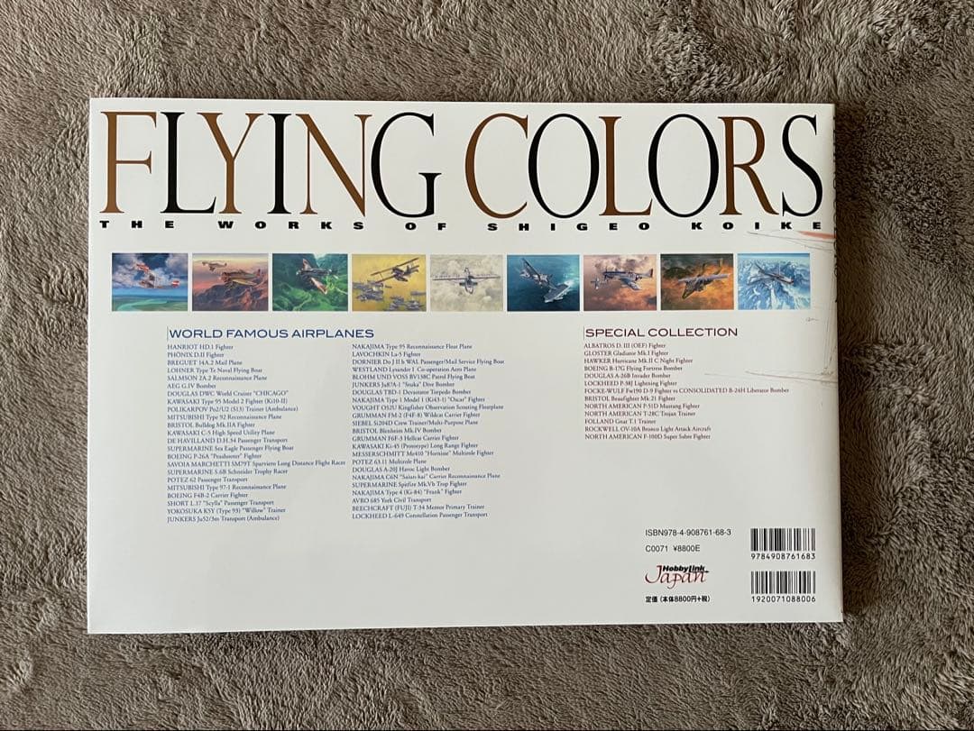 小池繁夫 FLYING COLORS 4 フライング・カラーズ 4 航空イラスト