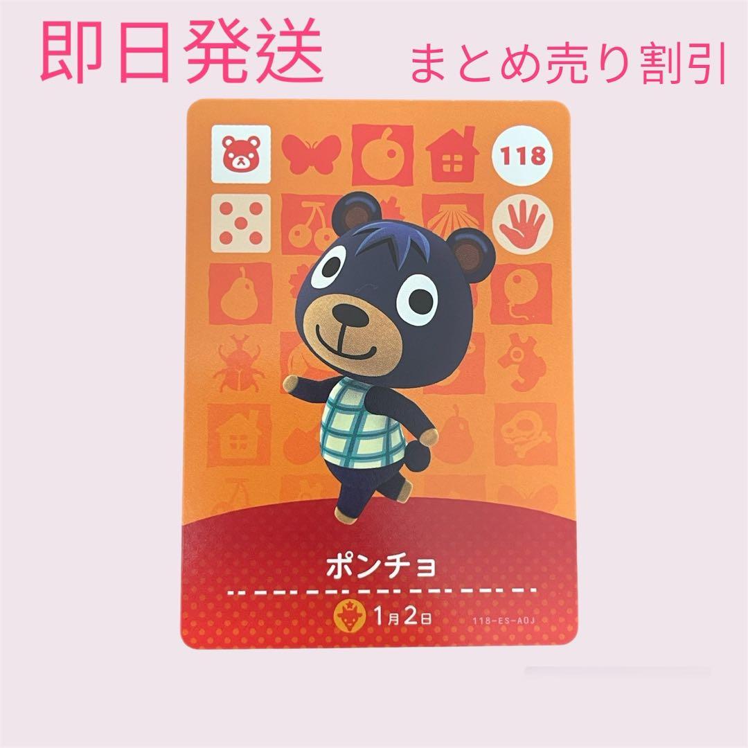 あつまれどうぶつの森　　amiiboカード　こぐま12枚セット　まとめ売り割引