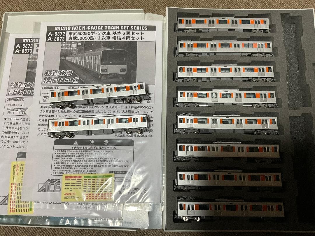 マイクロエース 東武鉄道５００５０型３次車　１０両編成　A-8872