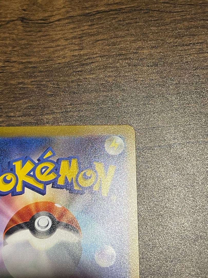 ポケモンカードゲーム 引退品まとめ売り　ゲンガーマスボ　151未開封