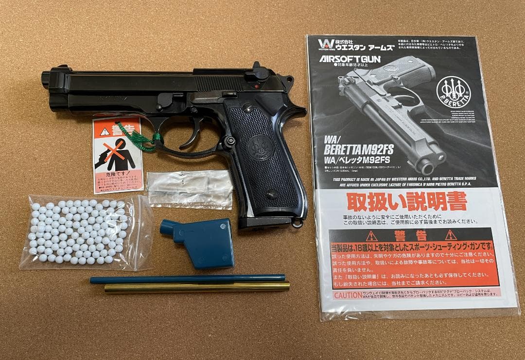 BERETTA(ベレッタ) M92FS ガスガン 未使用品