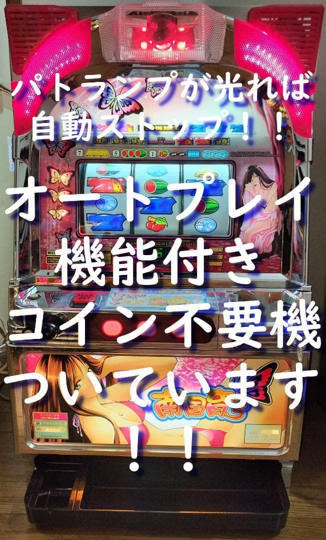 パチスロ実機】オリンピア★南国育ち25【オートプレイ付不要機付】人気台