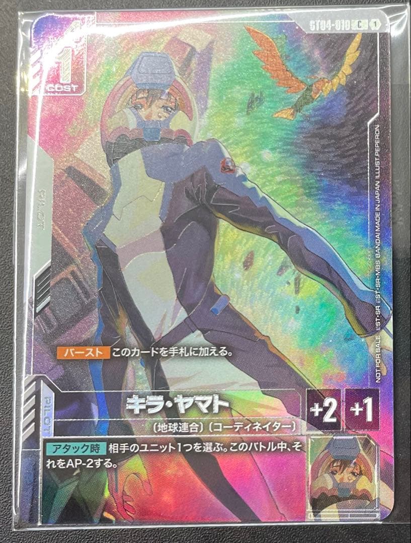 ガンダムカードゲーム　キラ・ヤマト　パラレル　プロモ　ニュータイプチャレンジ