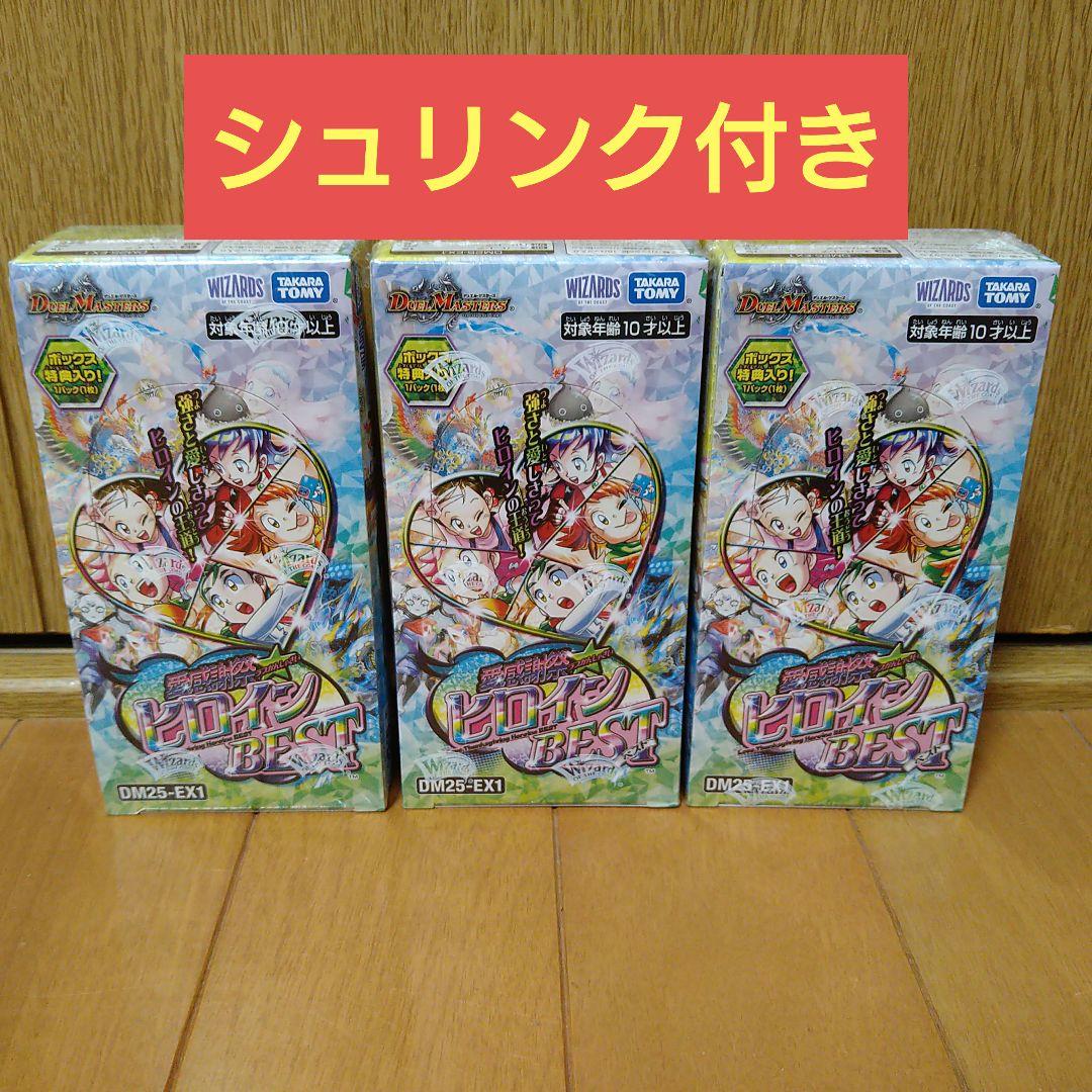 デュエマ　愛感謝祭 ヒロインBEST DM25-EX1　3BOX シュリンク付き