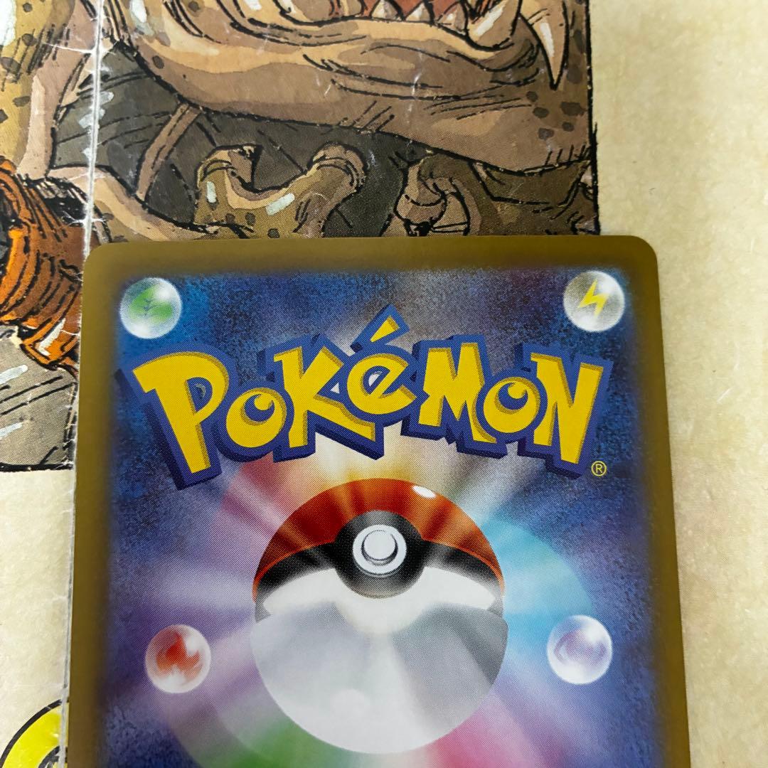 ポケモンカード　ニャースex SAR 新品未使用