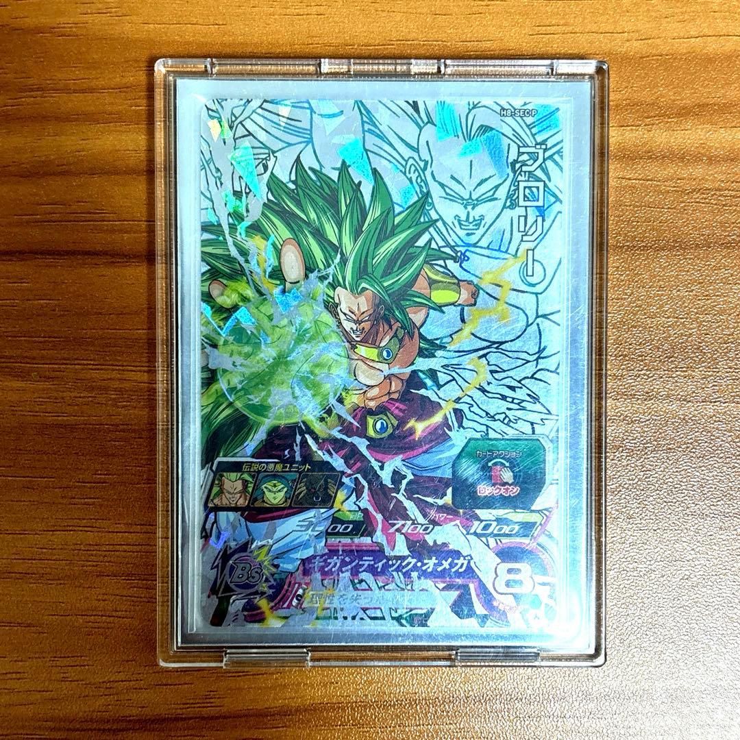 H8-SEC P ブロリー メモリアルパック ドラゴンボールヒーローズ