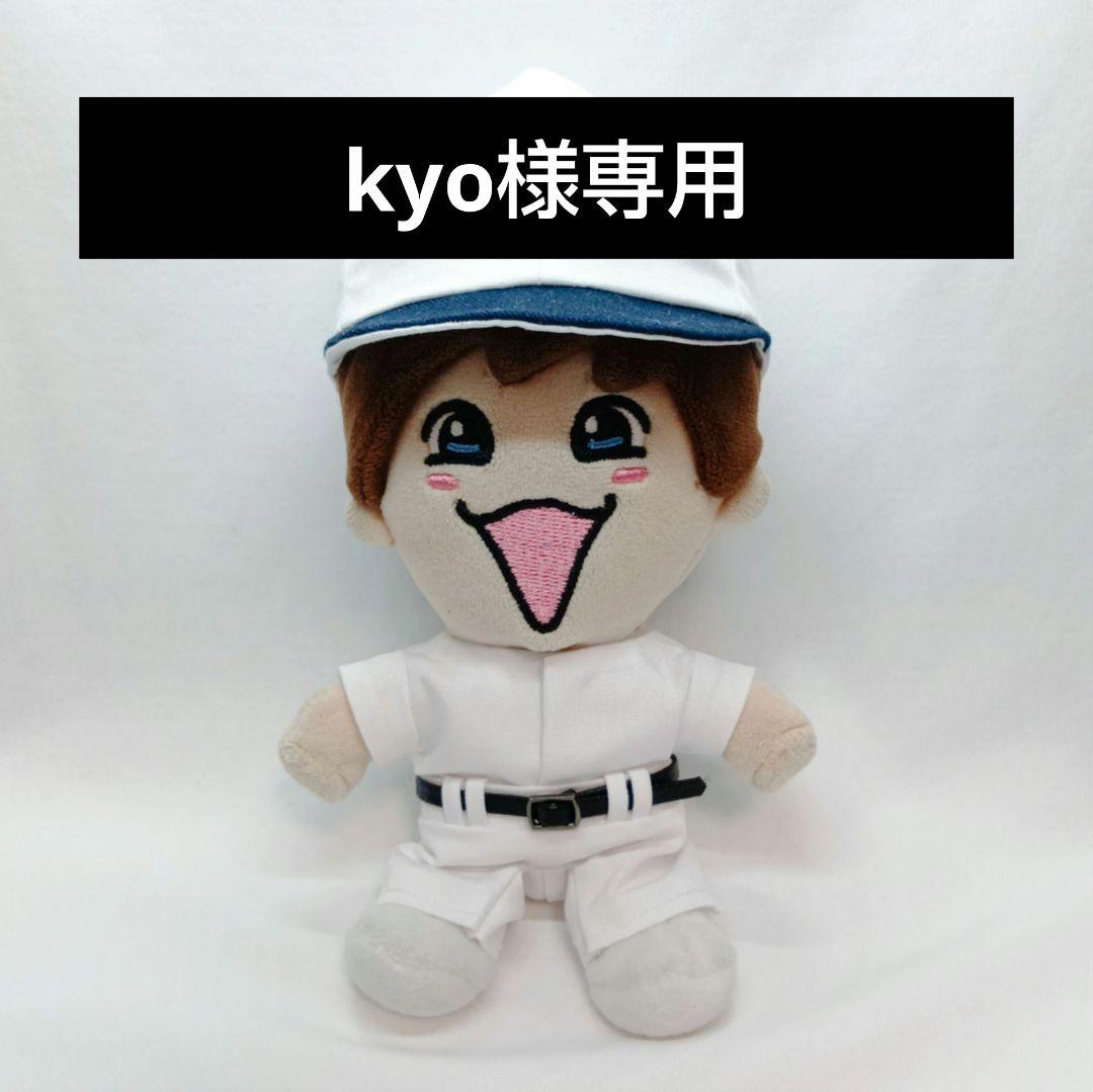 kyoぬい服