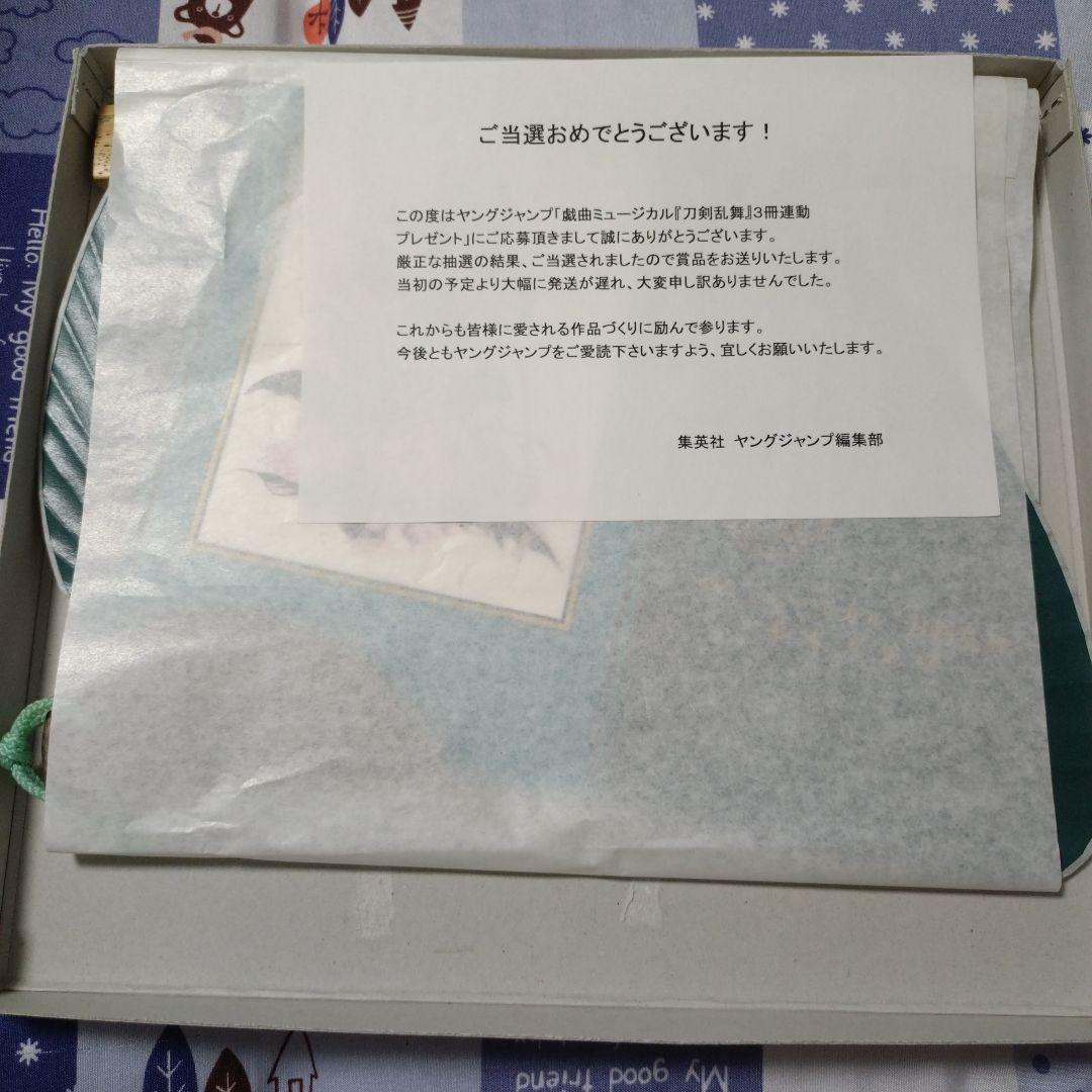 刀剣乱舞 戯曲 非売品 扇子