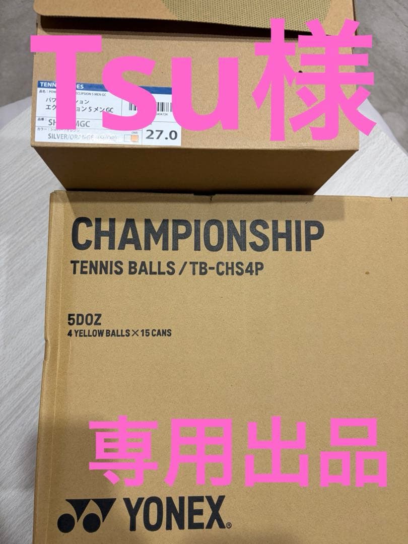 Tsu出品