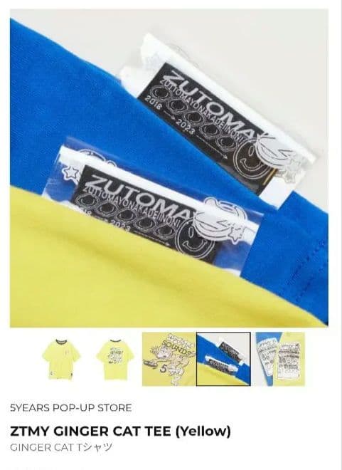 完売品　ZTMY GINGER CAT TEE (Yellow)　　XXL