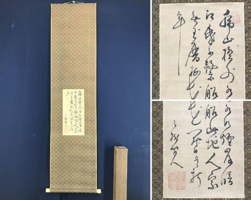 【真作】頼三樹三郎/七絶虎山詩/四行書/小品/掛軸☆宝船☆AD-406