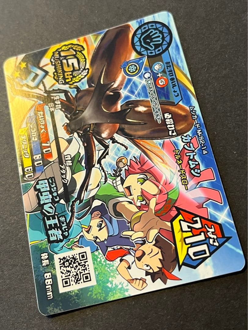 新ムシキング 闘会議 2017／2018 限定カード 非売品・未開封・未使用