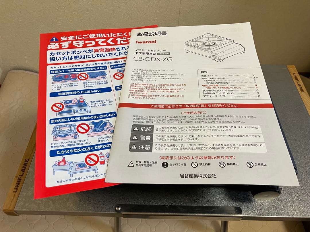 タフまるXG イワタニ【屋外未使用品】CB-ODX-XG