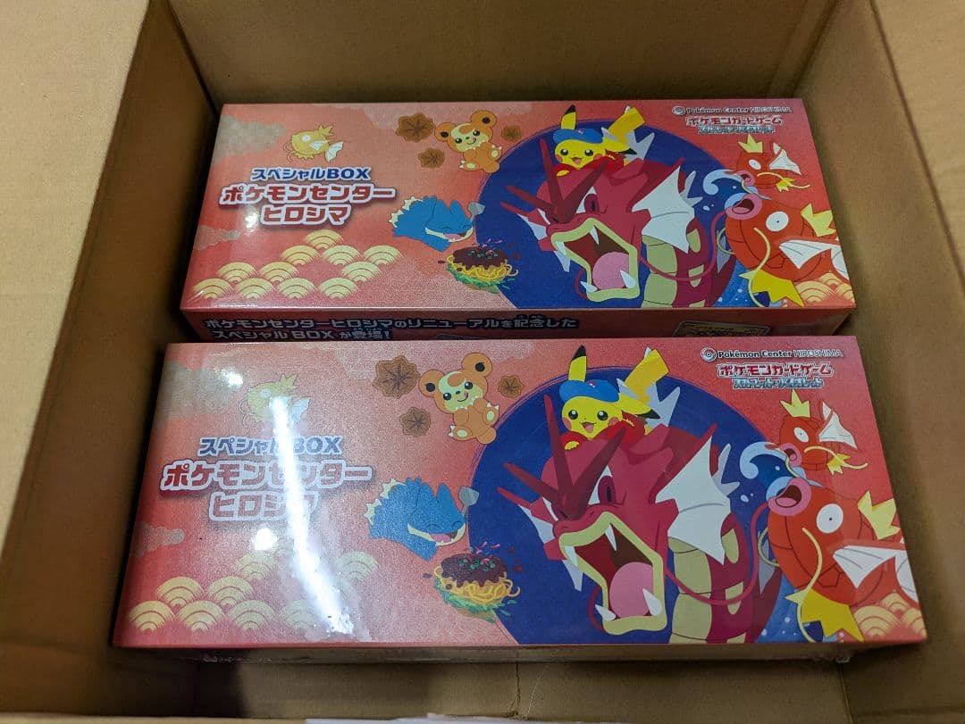 ポケモンセンター スペシャルBOX ヒロシマ 2個セット