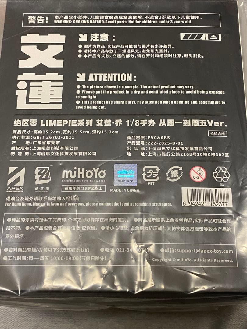 LIMEPIE ゼンレスゾーンゼロ エレン・ジョー 月曜から金曜までVer.