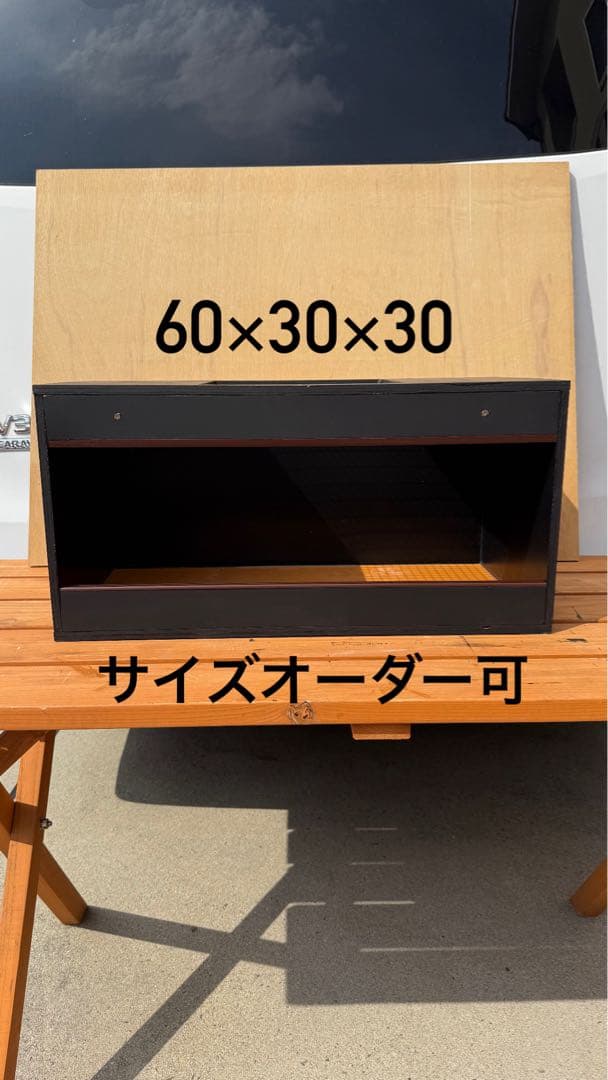 飼育ケージ60×30×30 サイズオーダー可能　爬虫類　小動物