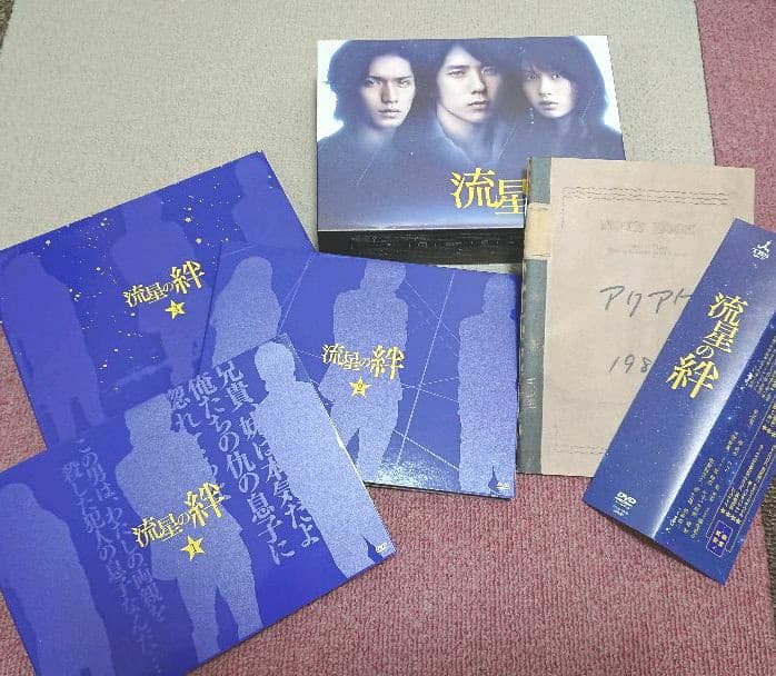 流星の絆 DVD-BOX 6枚組 初回生産限定版