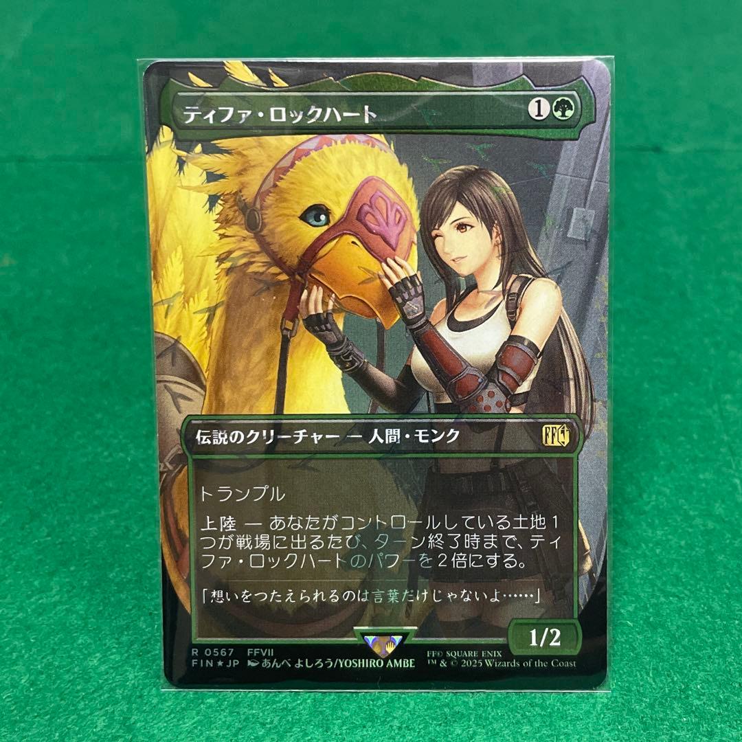 MtG ティファ・ロックハート【FIN-BF】日本語