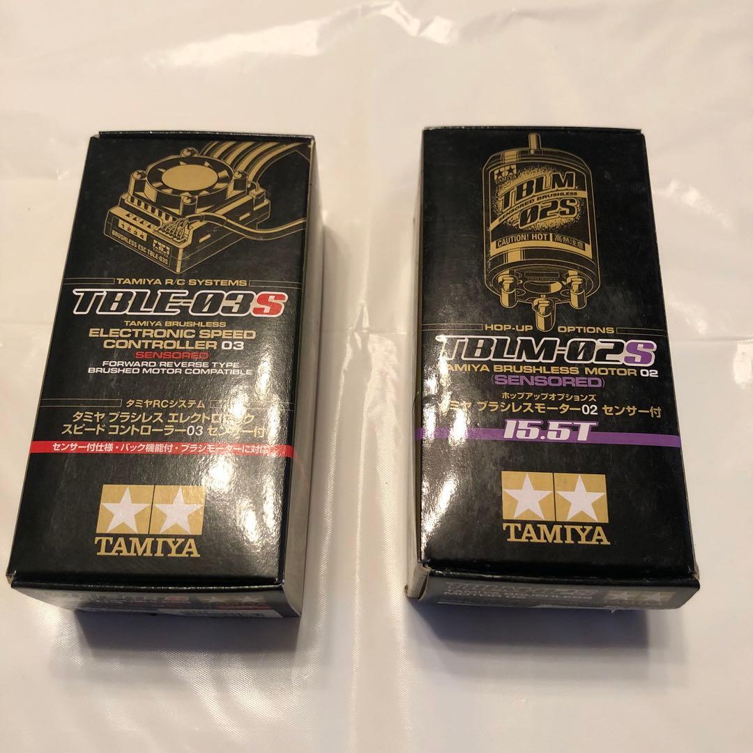 【TAMIYA】TBLM-02S 15.5T、TBLE-03S