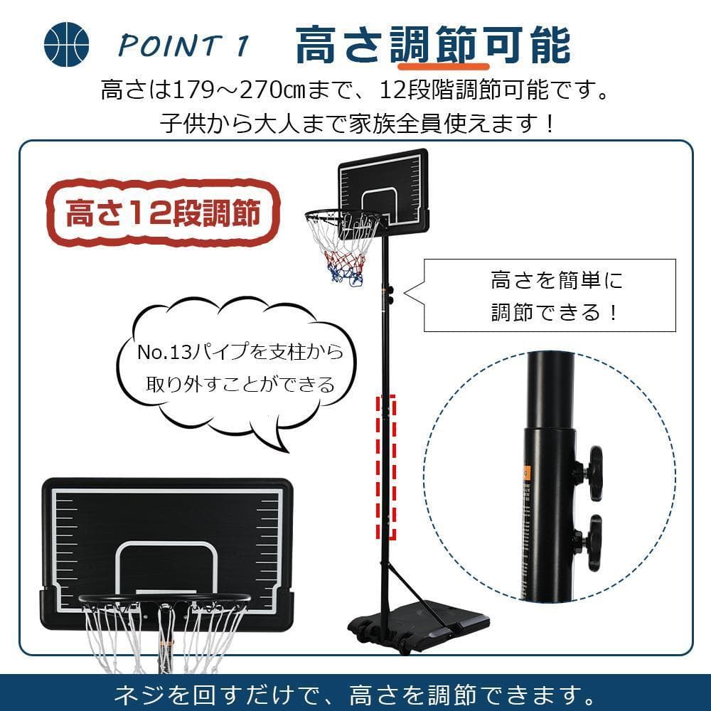 バスケットゴール屋外用179-270cm高さ12段調節ミニバス対応ゴールバスケ