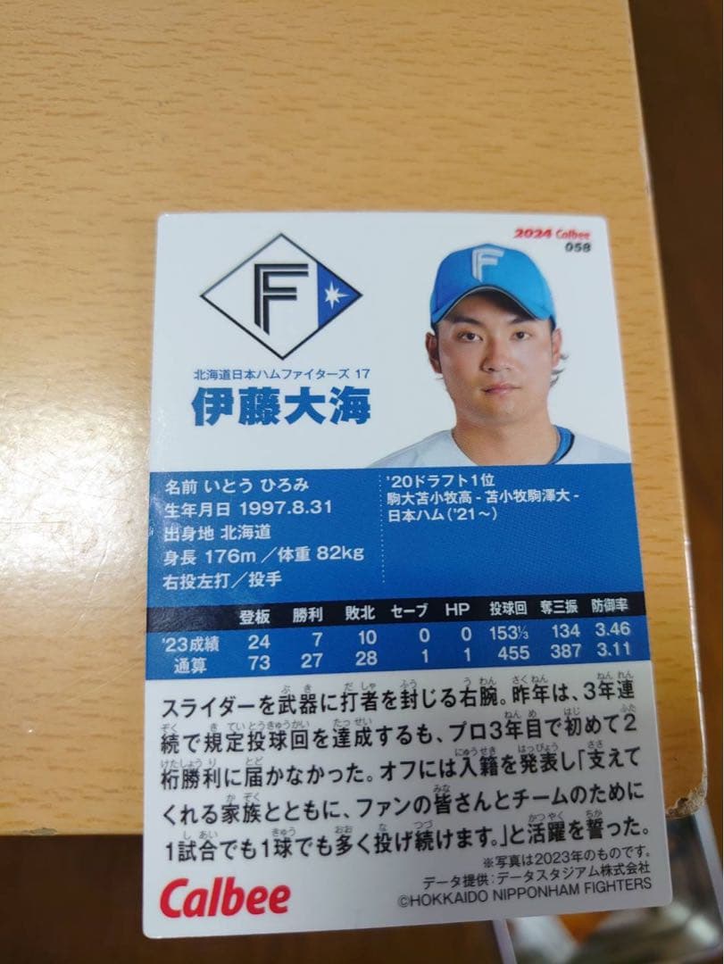 野球カード