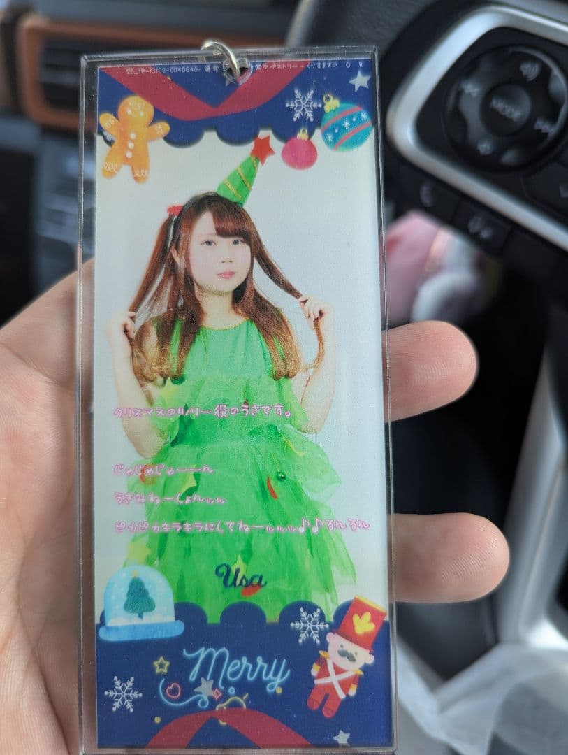 めいどりーみん　うさ　アクキーセット