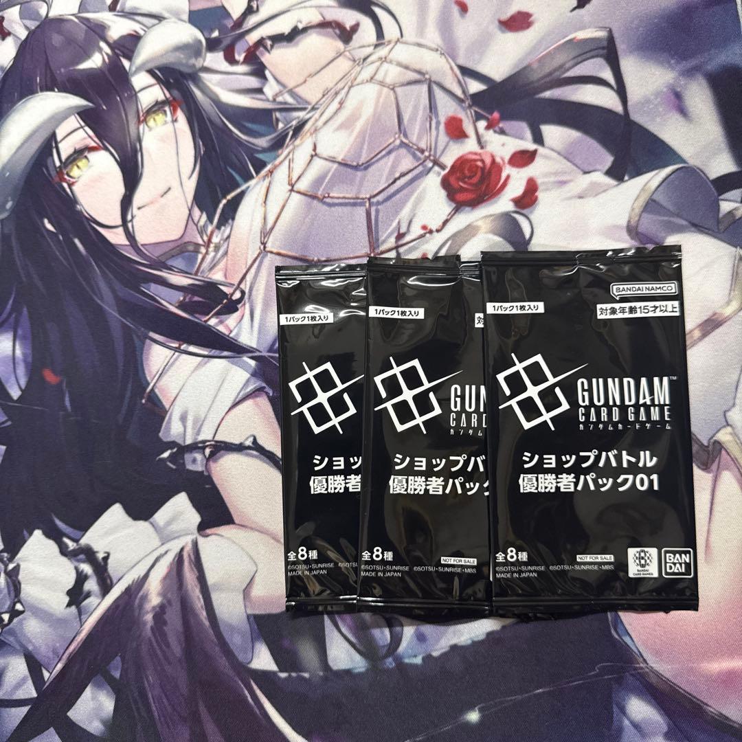 GUNDAMカードゲーム ショップバトル優勝者パック01 3パックセット