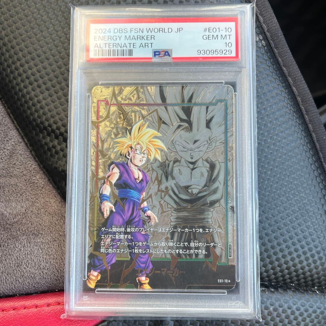 PSA10 孫悟空　エナジーマーカー　ドラゴンボールカードフュージョンワールド