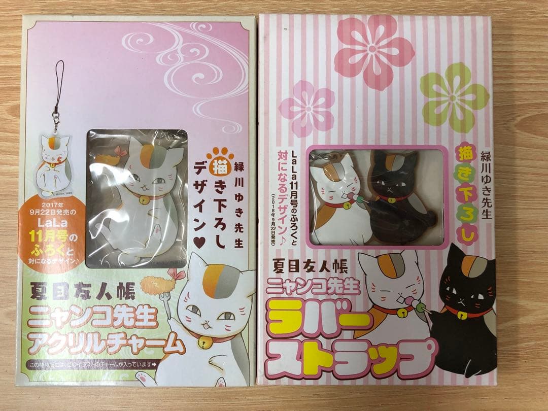 夏目友人帳付録12点セット