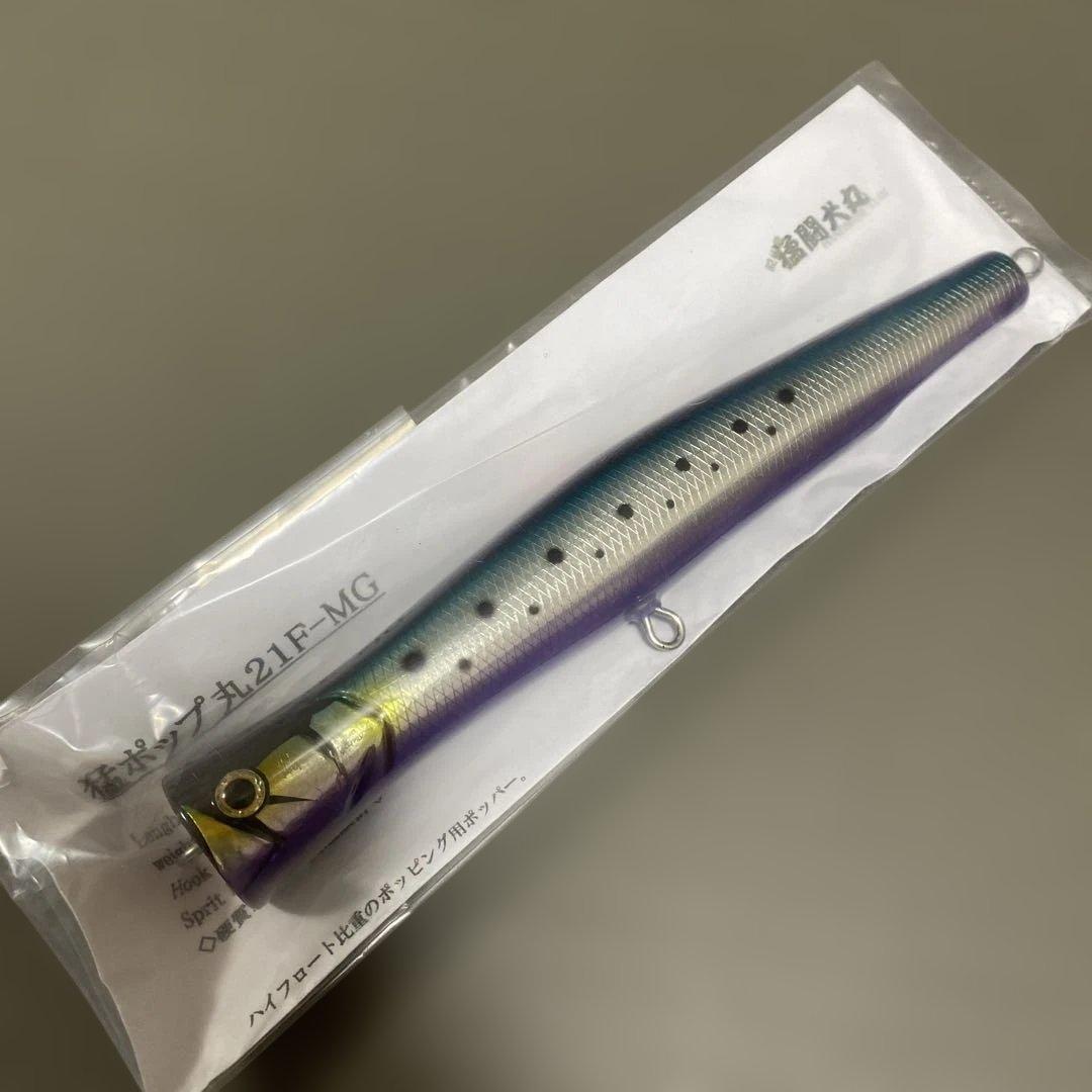 猛闘犬丸　猛ポップ丸21F-MG イワシ