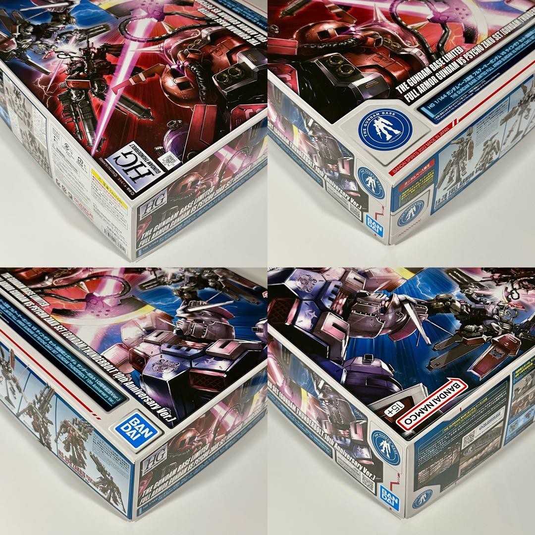 【新品】HG サンダーボルト10周年、量産型ザク+ビッグガン、アトラスガンダム